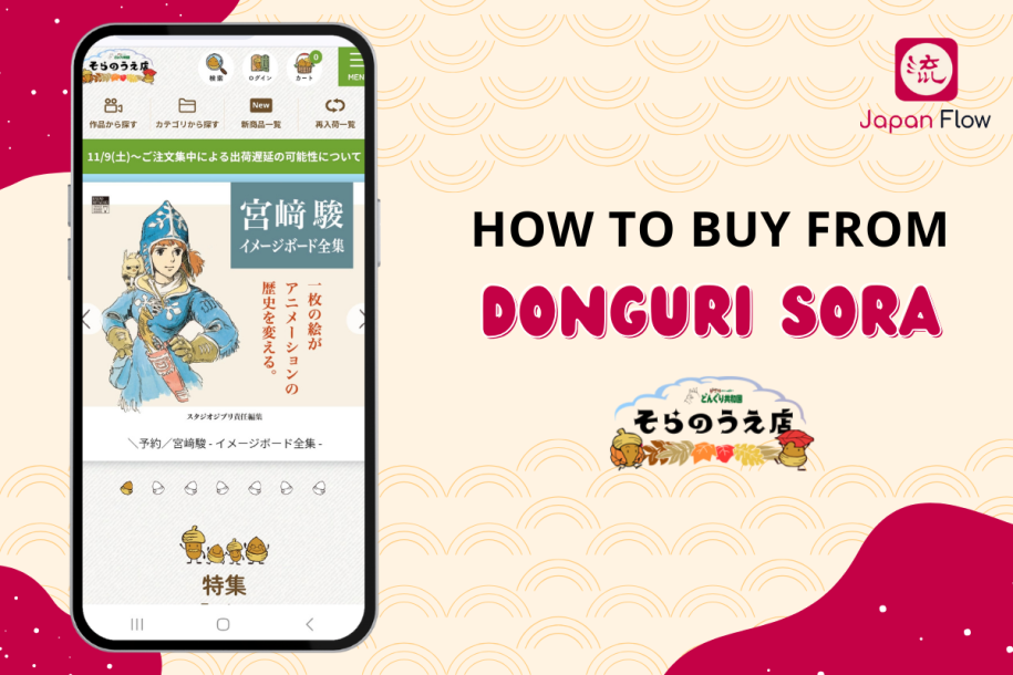 Donguri Sora Shopping Guide