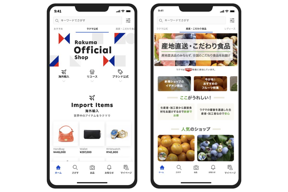 Rakuten Rakuma is a popular mobile app for buying and selling second ...